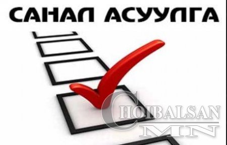 “Засгийн газрын бүтцийг өөрчлөх үү, бүхэлд нь хариуцлага тооцох уу” гэдгийг ...