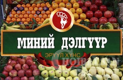 “Миний дэлгүүр” муудсан компот худалдаж байна