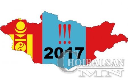 Монгол Улс 2017 онд дампуурлаа зарлана ... үгүй одоо!