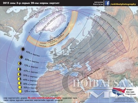 Д.Батмөнх: Өнөөдөр 18.40 цагт нар хагас хиртэнэ