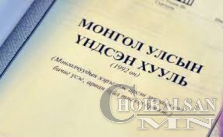 Гэрэл зураг түүх өгүүлнэ: Монгол улсын үндсэн хууль 1924, 1940, 1960, 1992