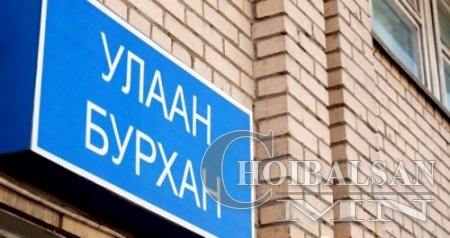 Улаанбурханаар 70 гаруй хүүхэд амиа алдсаныг тас нууцалсан уу