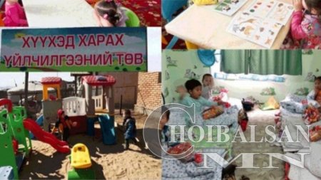 Хүүхэд харах үйлчилгээнд зориулан төсвөөс 11 тэрбум төгрөг баталжээ